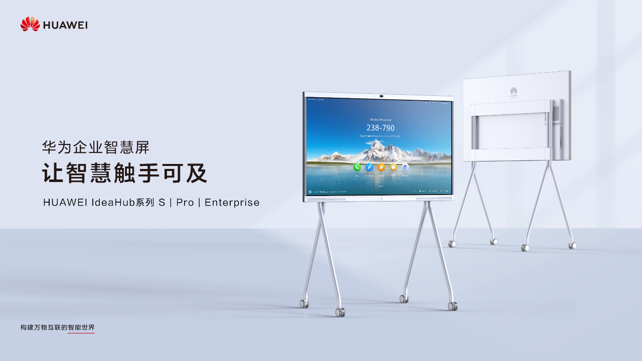 視頻會(huì)議終端有什么作用？