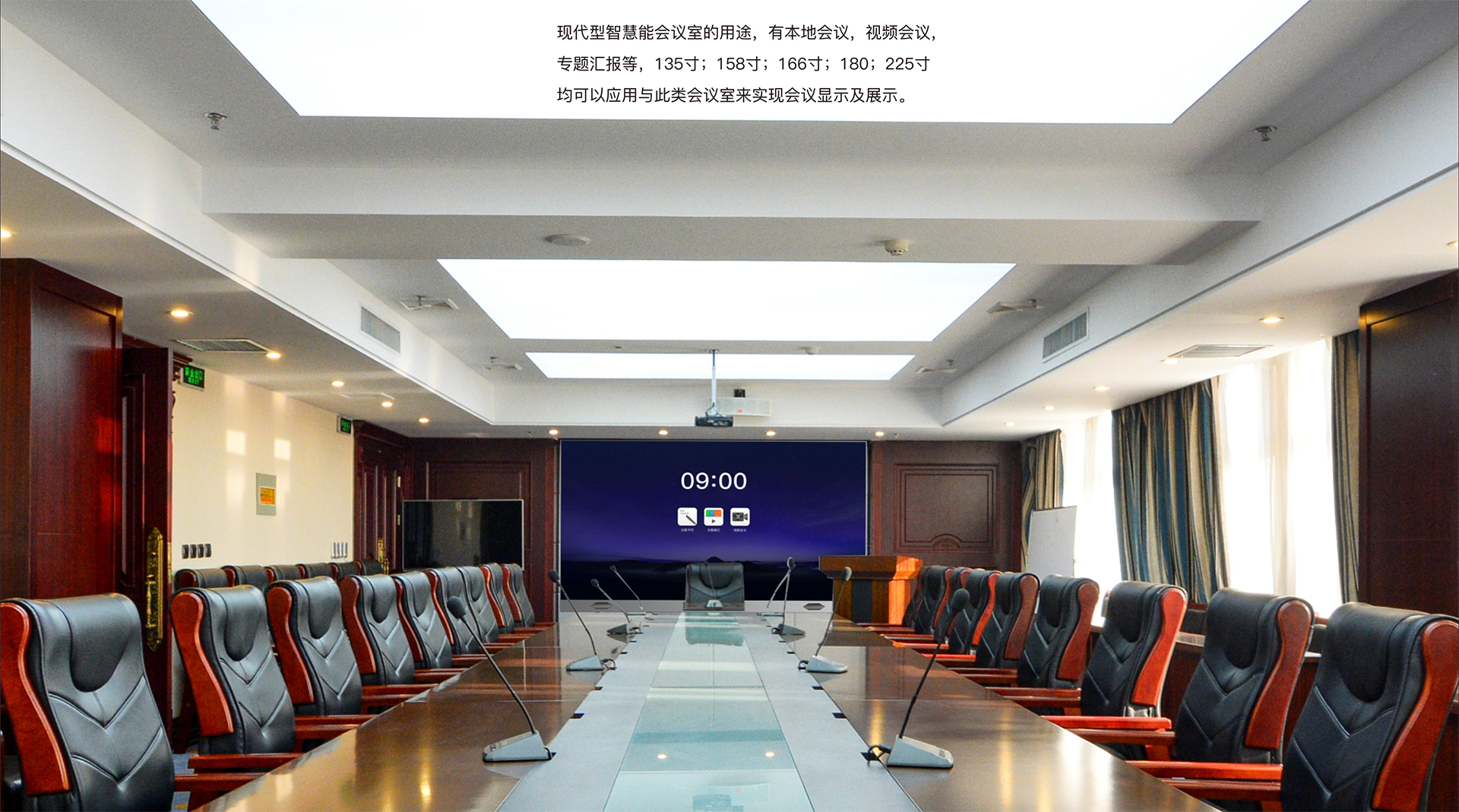 航視達(dá)講解視頻會議設(shè)備適用于哪些場景？