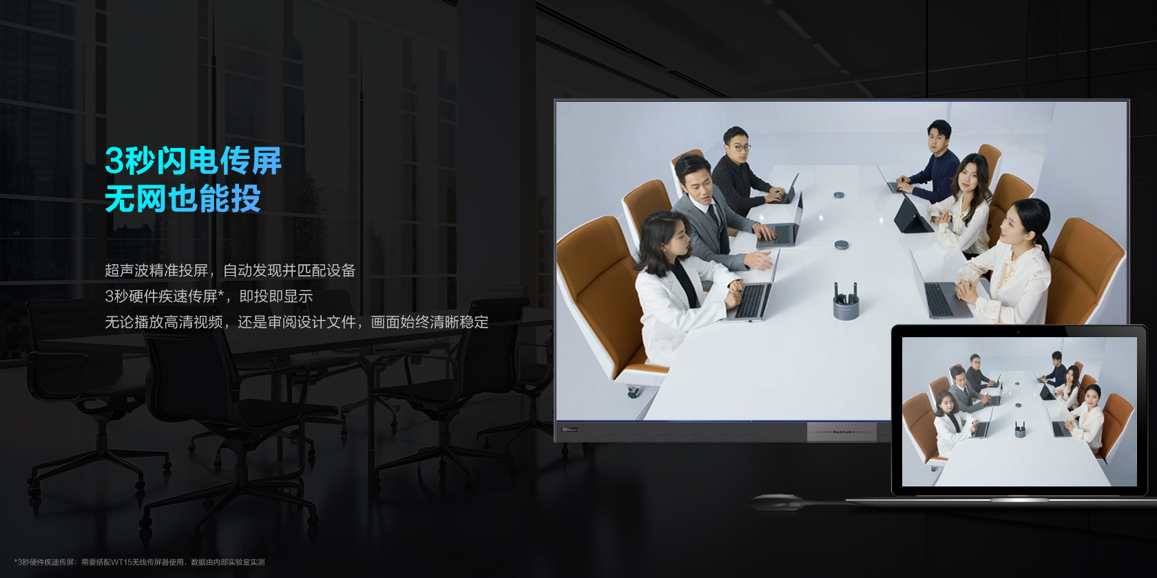 視頻會(huì)議終端選購(gòu)指南：從技術(shù)參數(shù)到場(chǎng)景適配的專(zhuān)業(yè)解析